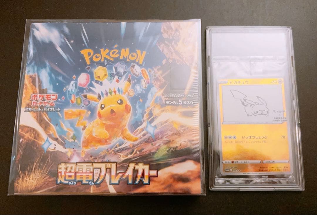 超電ブレイカー未開封boxシュリンク付き 長場雄ピカチュウプロモ