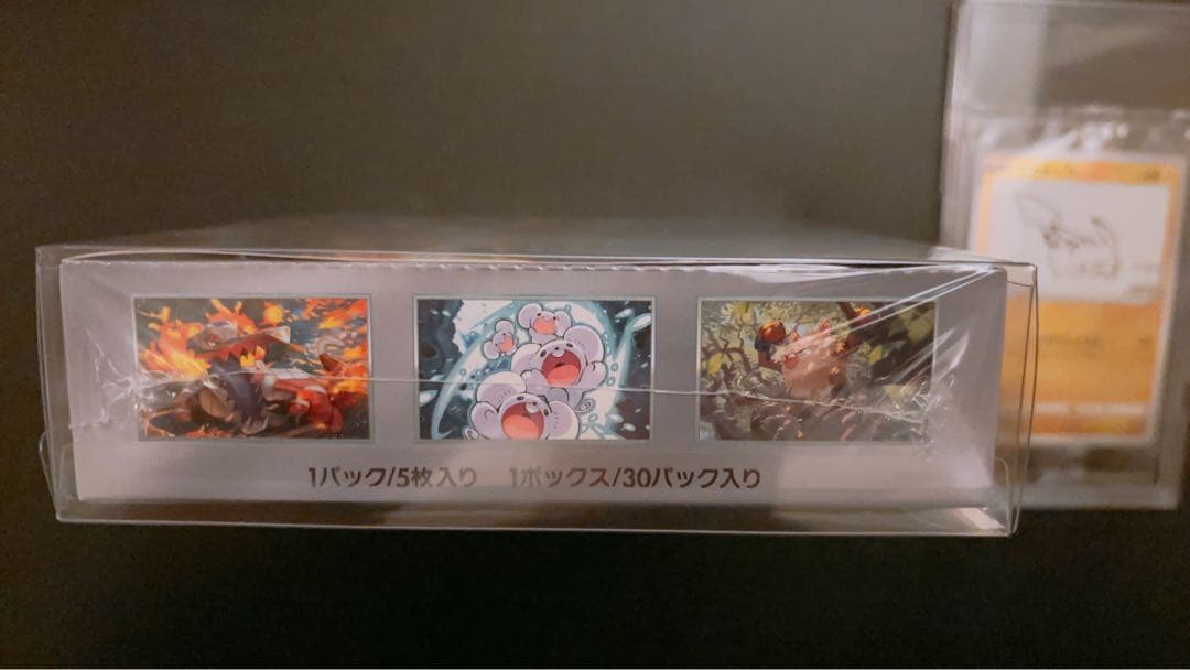 超電ブレイカー未開封boxシュリンク付き 長場雄ピカチュウプロモ