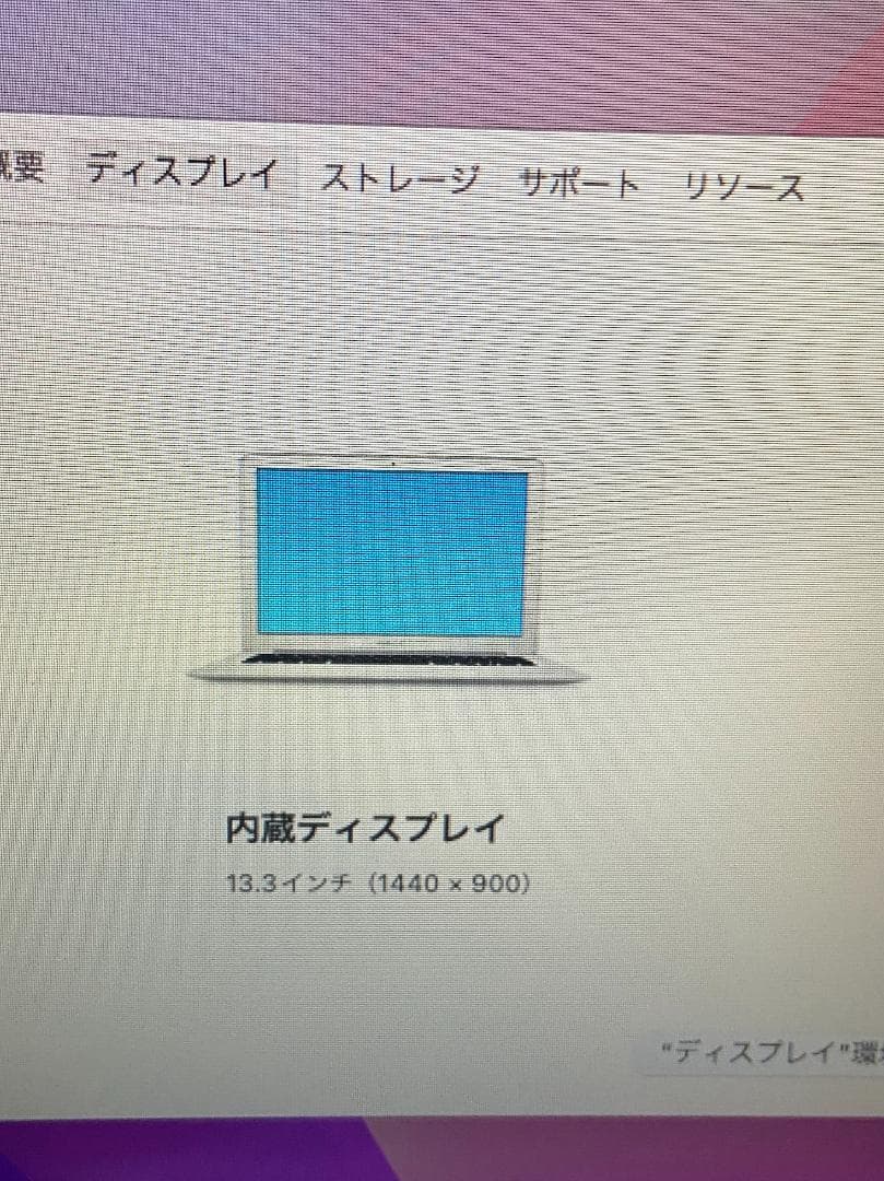 MacBook Air 2017 13インチ Intel i5 Monterey
