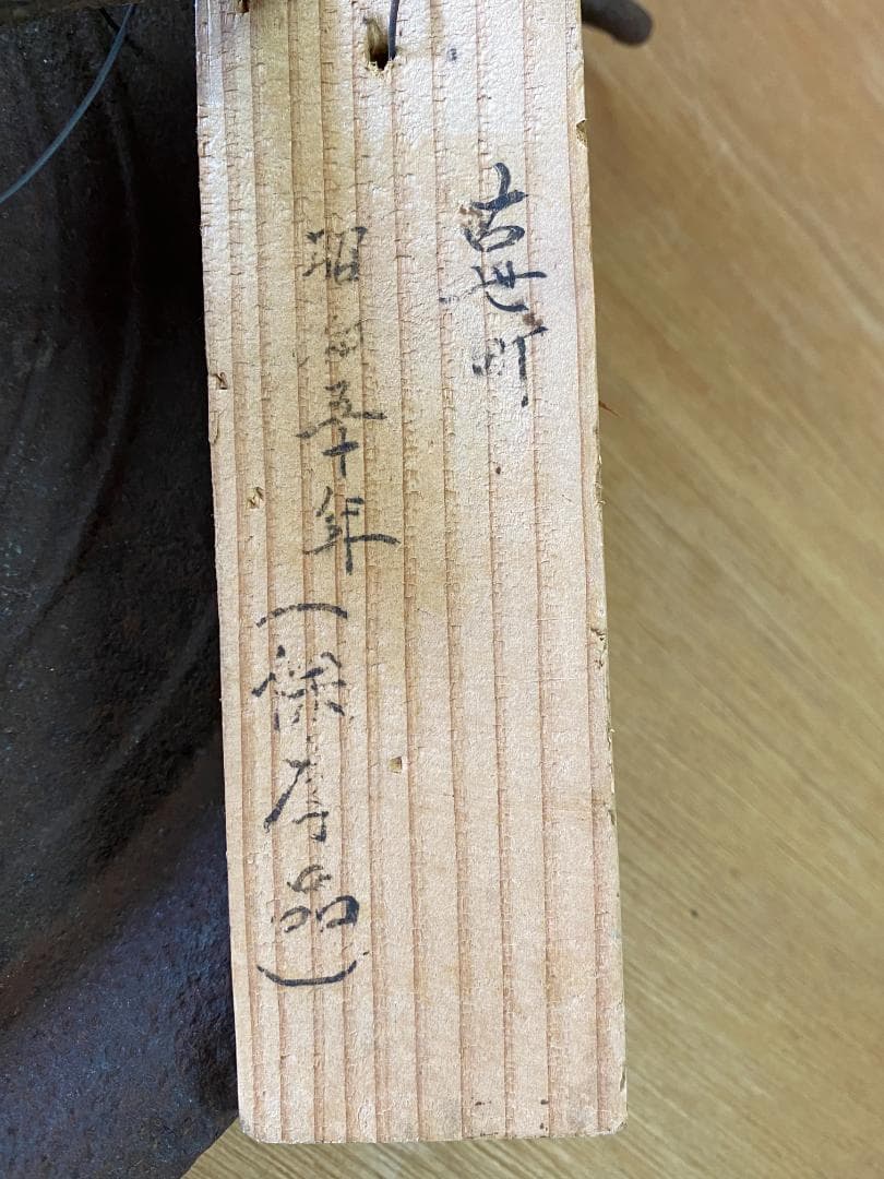 アンティーク・井戸車（1）