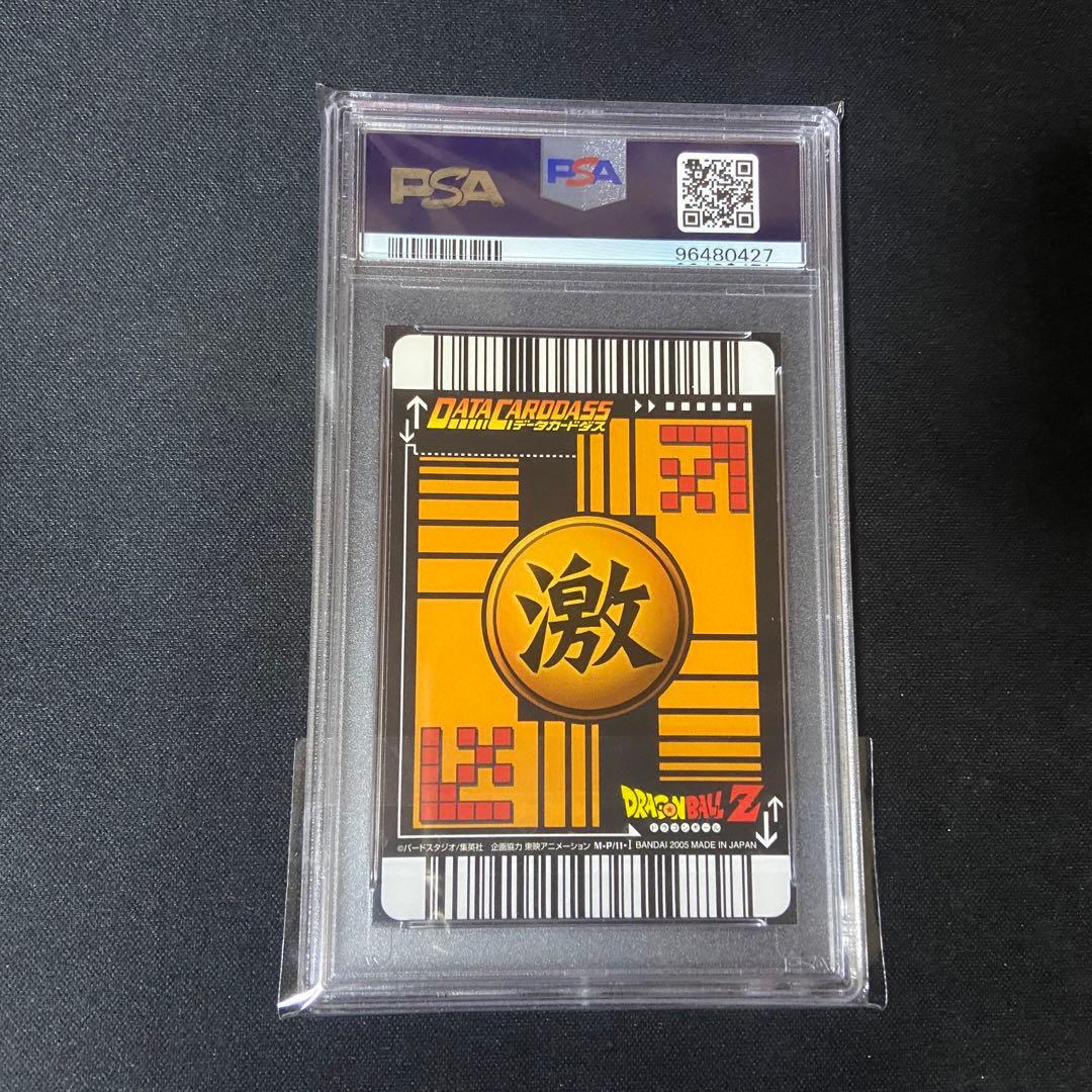 PSA10 ドラゴンボールデータカードダス　怒り　プロモ　鳥山明 孫悟飯