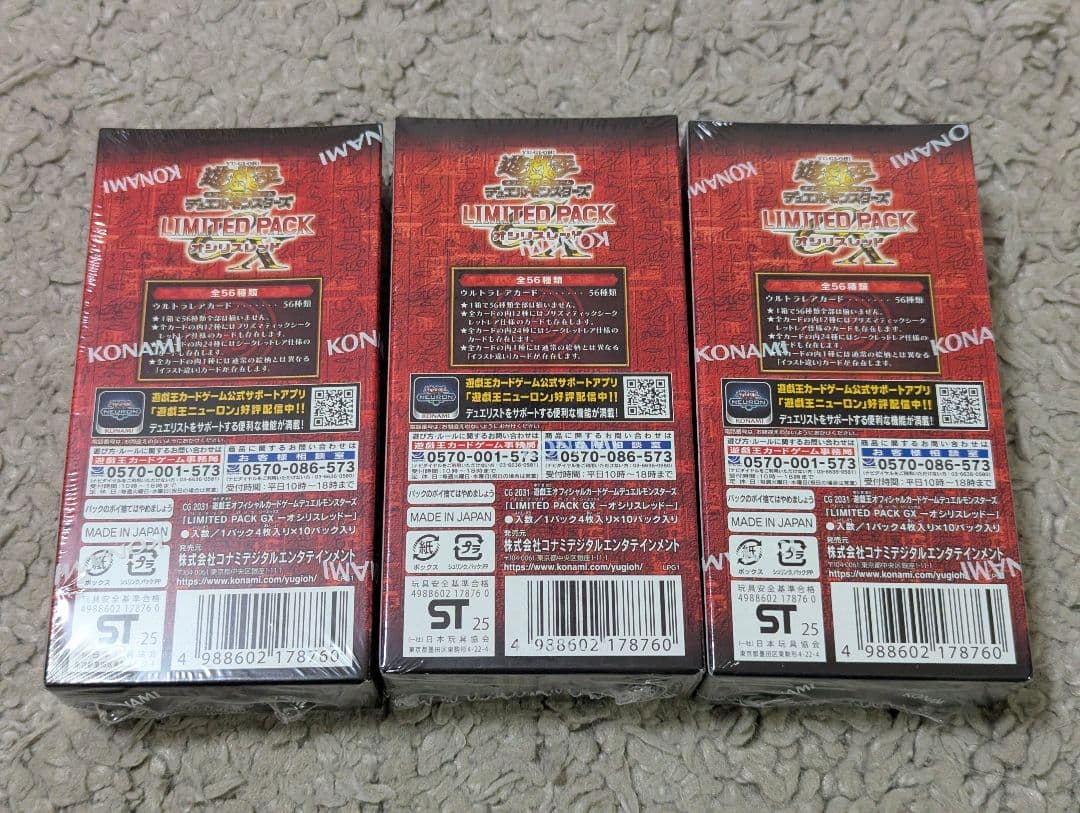 ① リミテッドパック　GX　オシリスレッド　シュリンク付き　未開封　3BOX