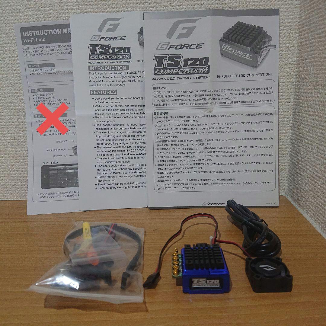 G-FORCE TS120 箱無し ブルー 取説 新品未使用