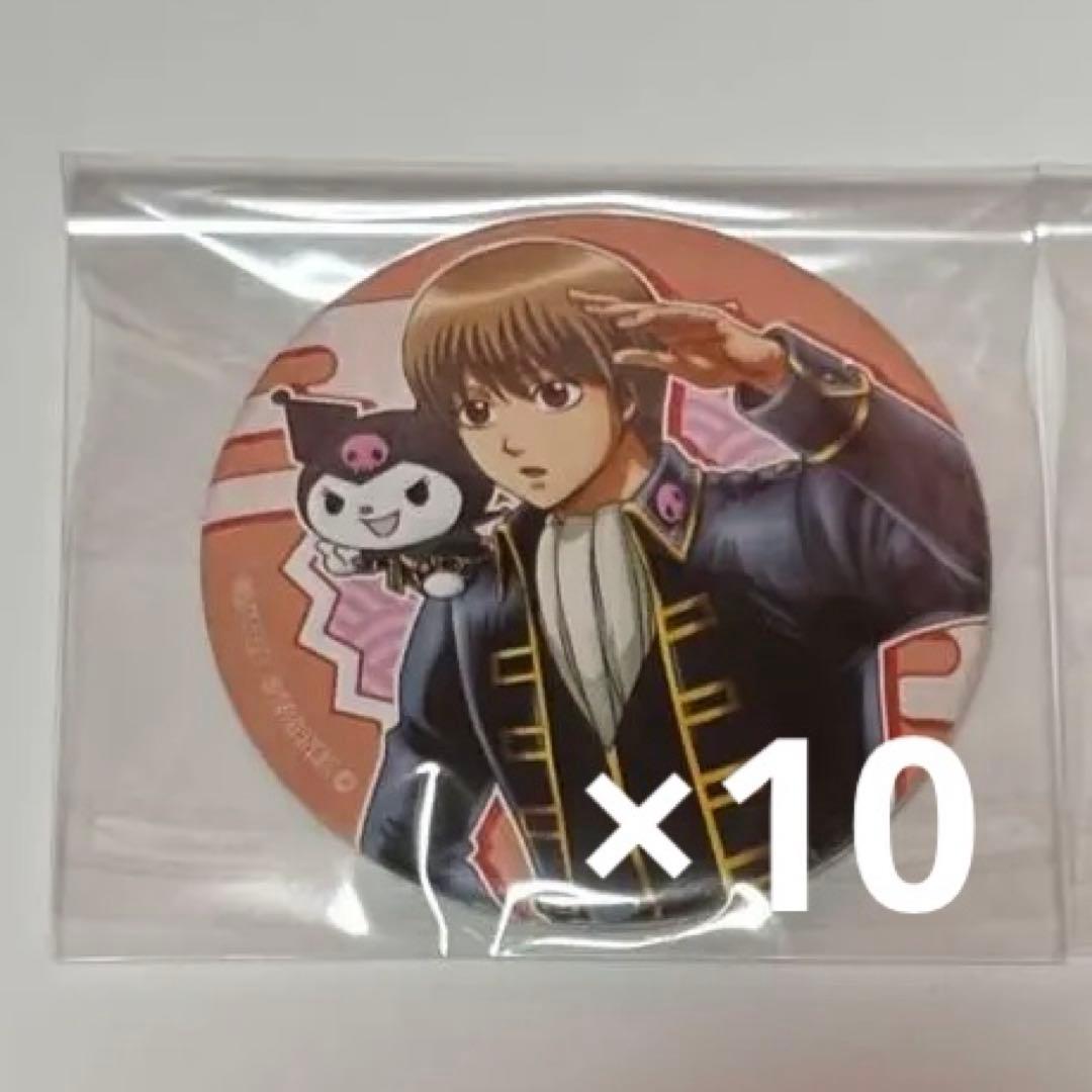 銀魂 サンリオ コラボ 沖田総悟 缶バッジ 10点セット