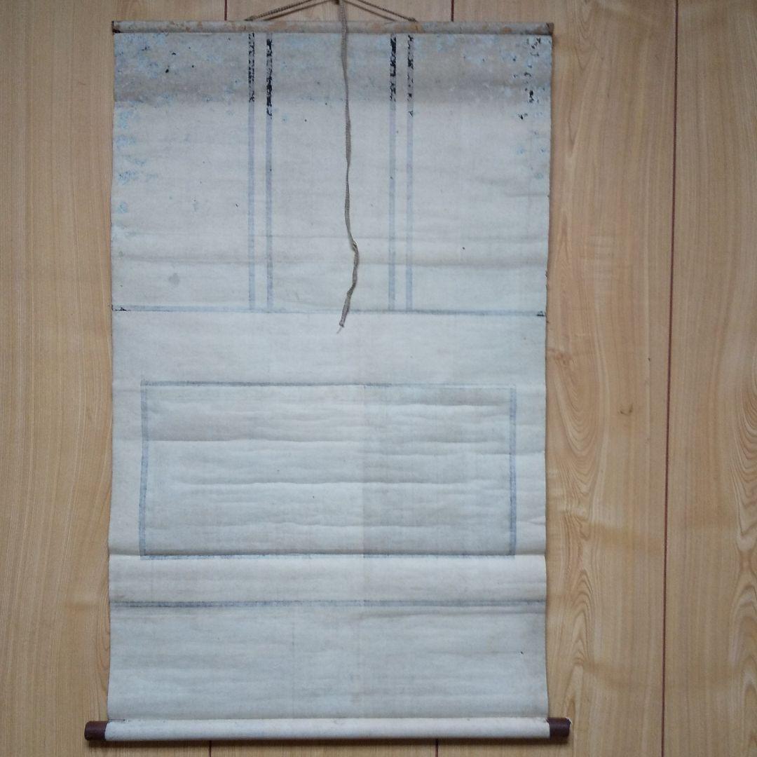 貴宝 畠山飛禅守宛 書状 横軸    n49