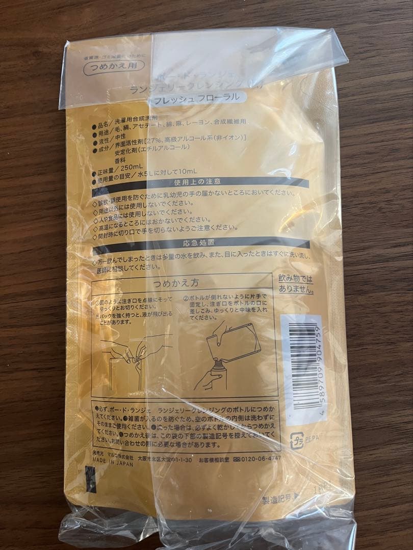 MARUKO ポードランジェ ランジェリークレンジング つめかえ用 2個