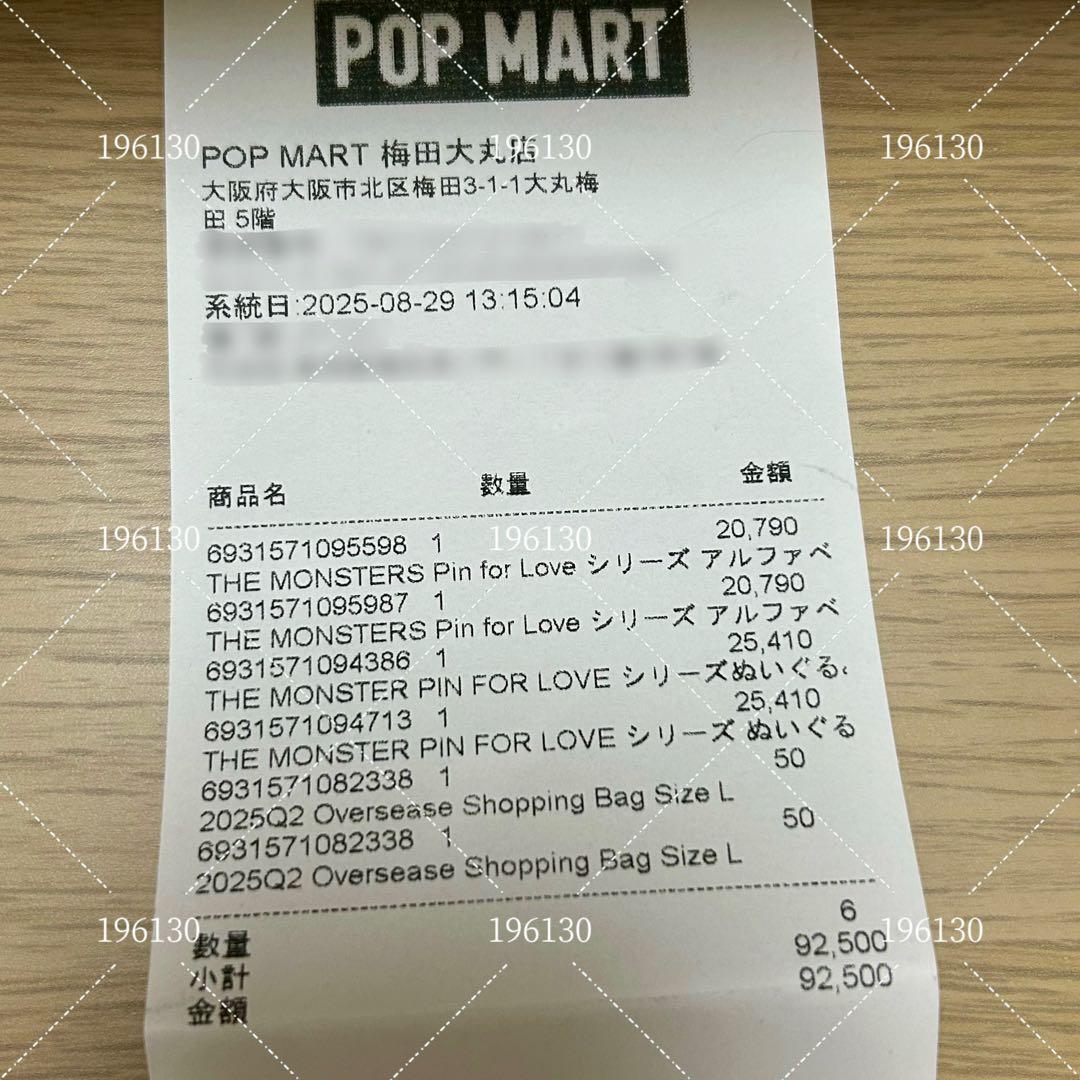 【正規品】Labubu アルファベット【H】ラブブ ぬいぐるみ ペンダント