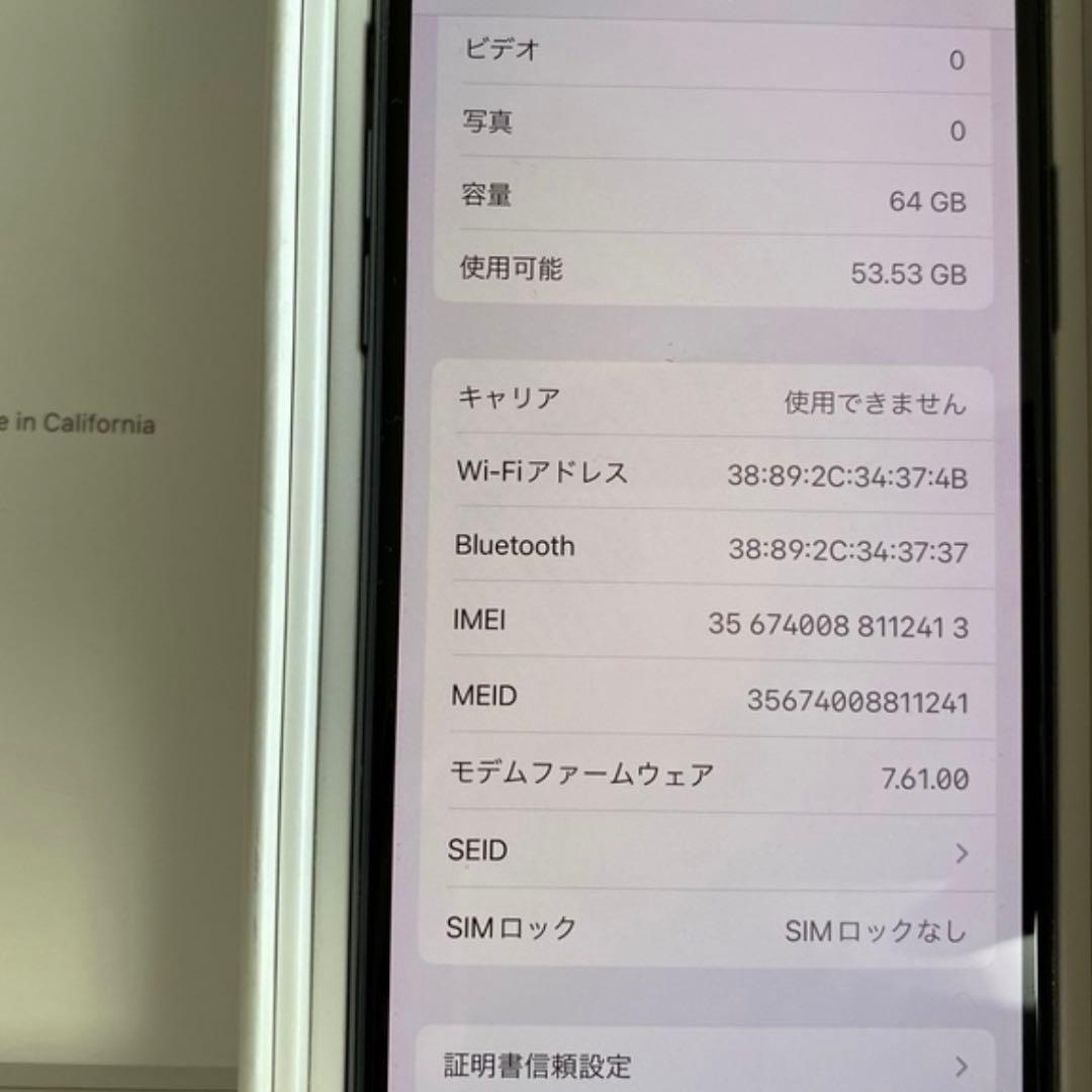 早い者勝ち 美品 iPhoneX iPhone10 本体 64GB SIMフリー
