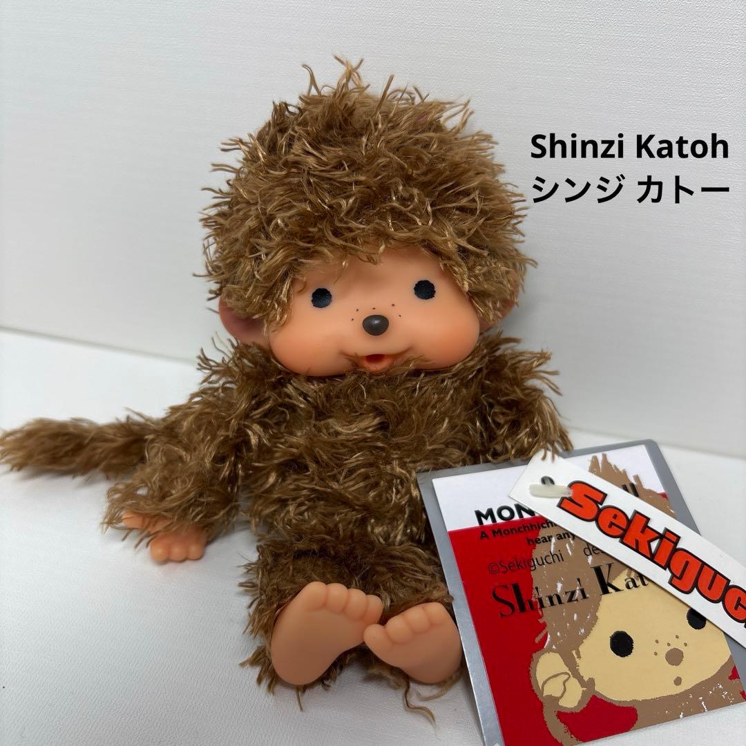 新品 モンチッチ Shinzi Katoh シンジ カトー 2360