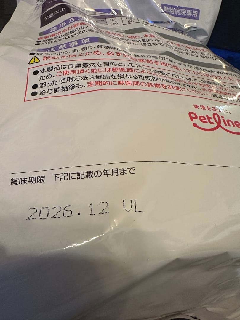 Petline Dietics ストルバイトブロック 3kg