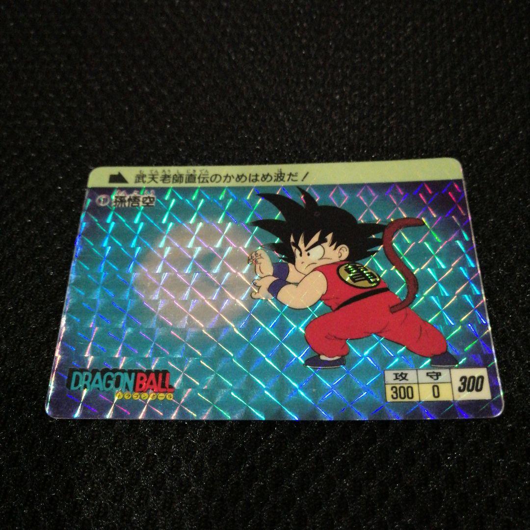 ドラゴンボール　カードダス　 孫悟空 　1988年　レア