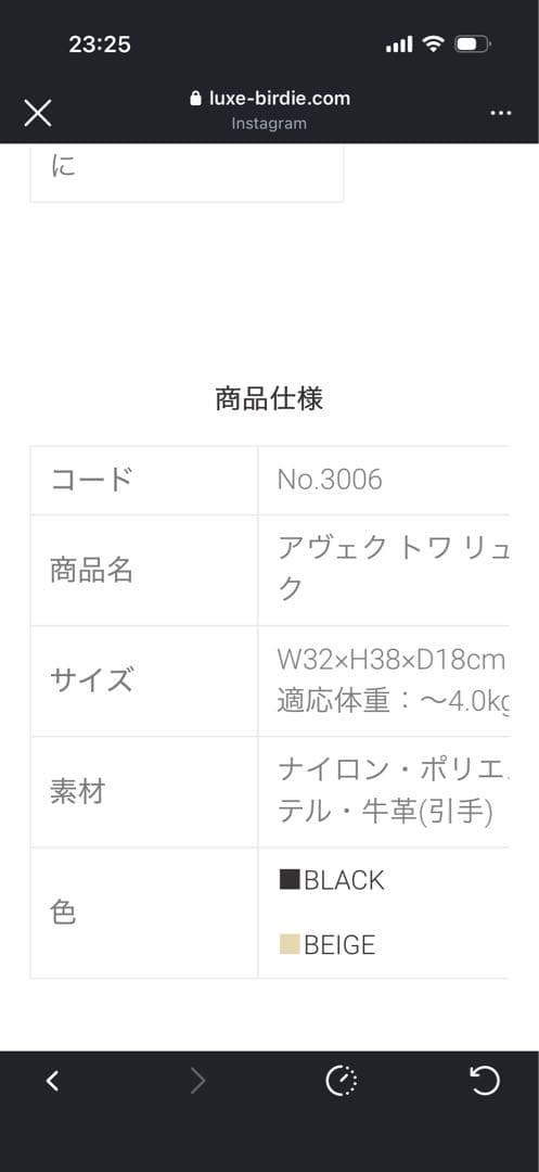 luxebirdie アヴェク　トワ　リュック