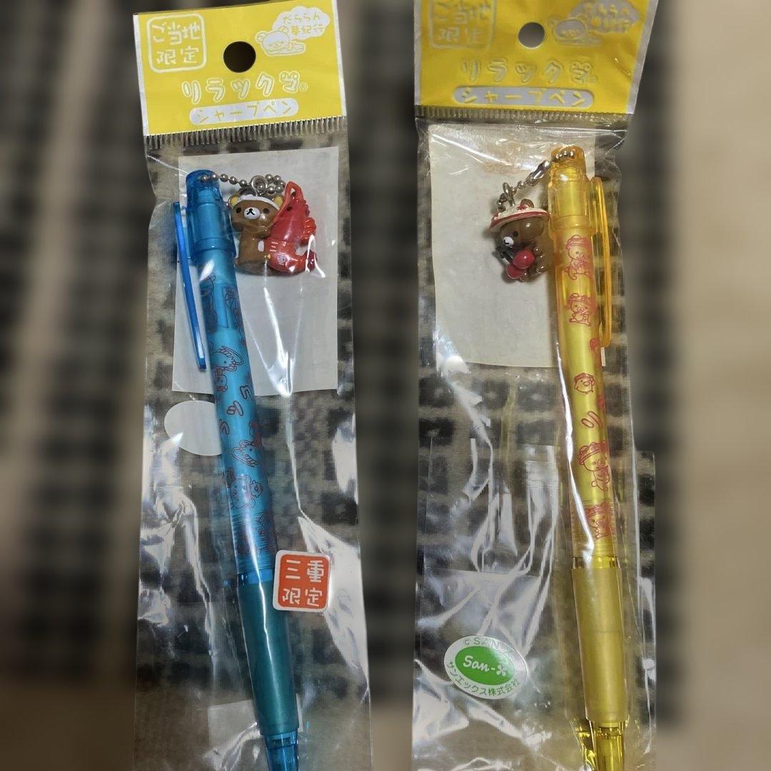 リラックマ ご当地ボールペン4本シャープペン４本　消しゴム　ミニメモ　セット