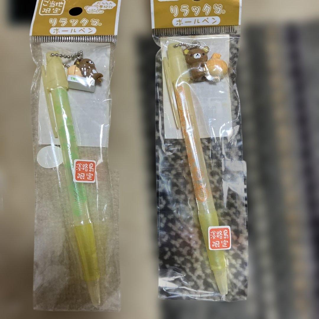 リラックマ ご当地ボールペン4本シャープペン４本　消しゴム　ミニメモ　セット
