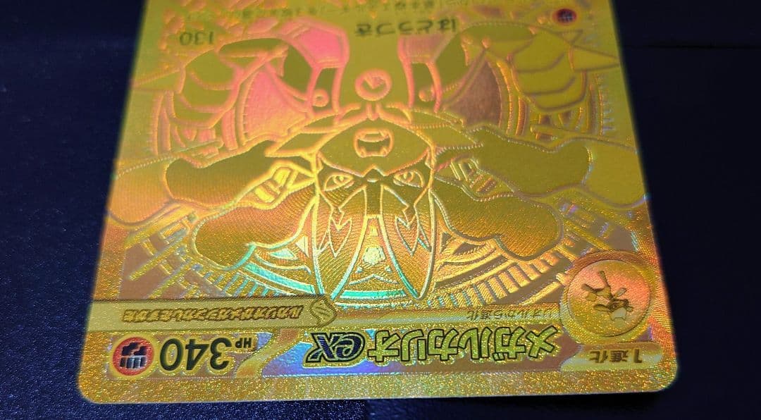 ポケモンカード メガルカリオex MUR 092/063 M1L メガブレイブ