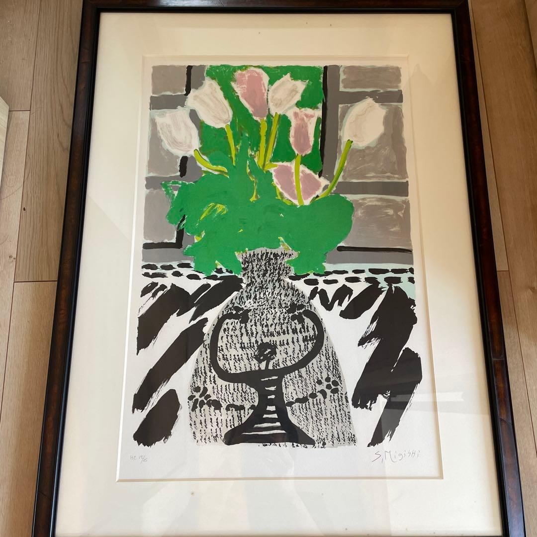 三岸節子　リトグラフ