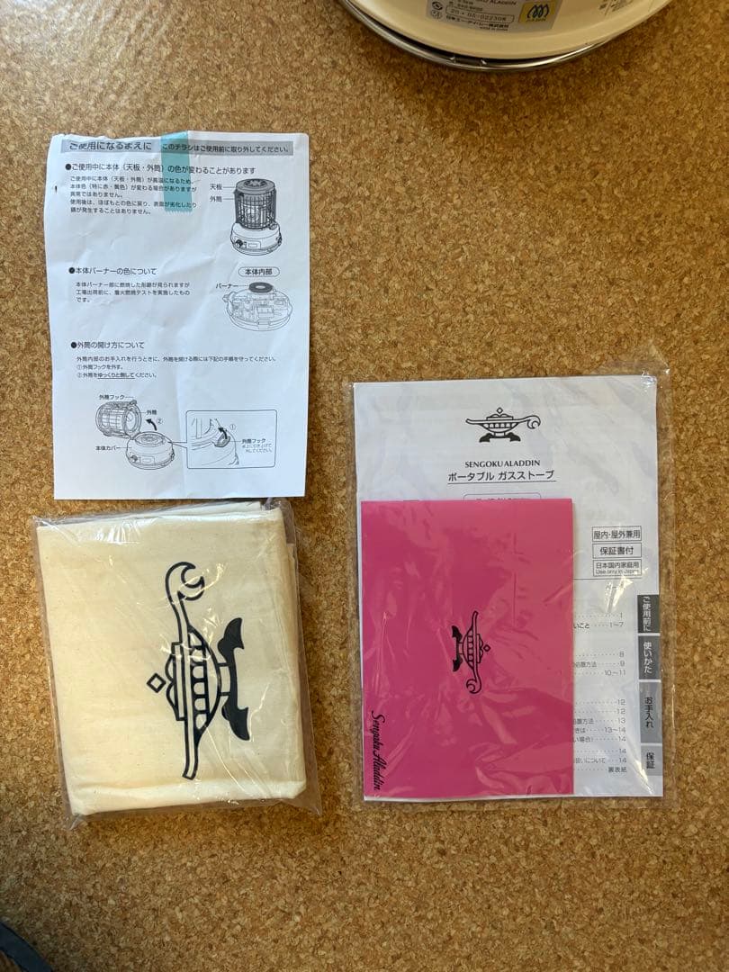 アラジン　ポータブルガスストーブ　SAG-BF02A