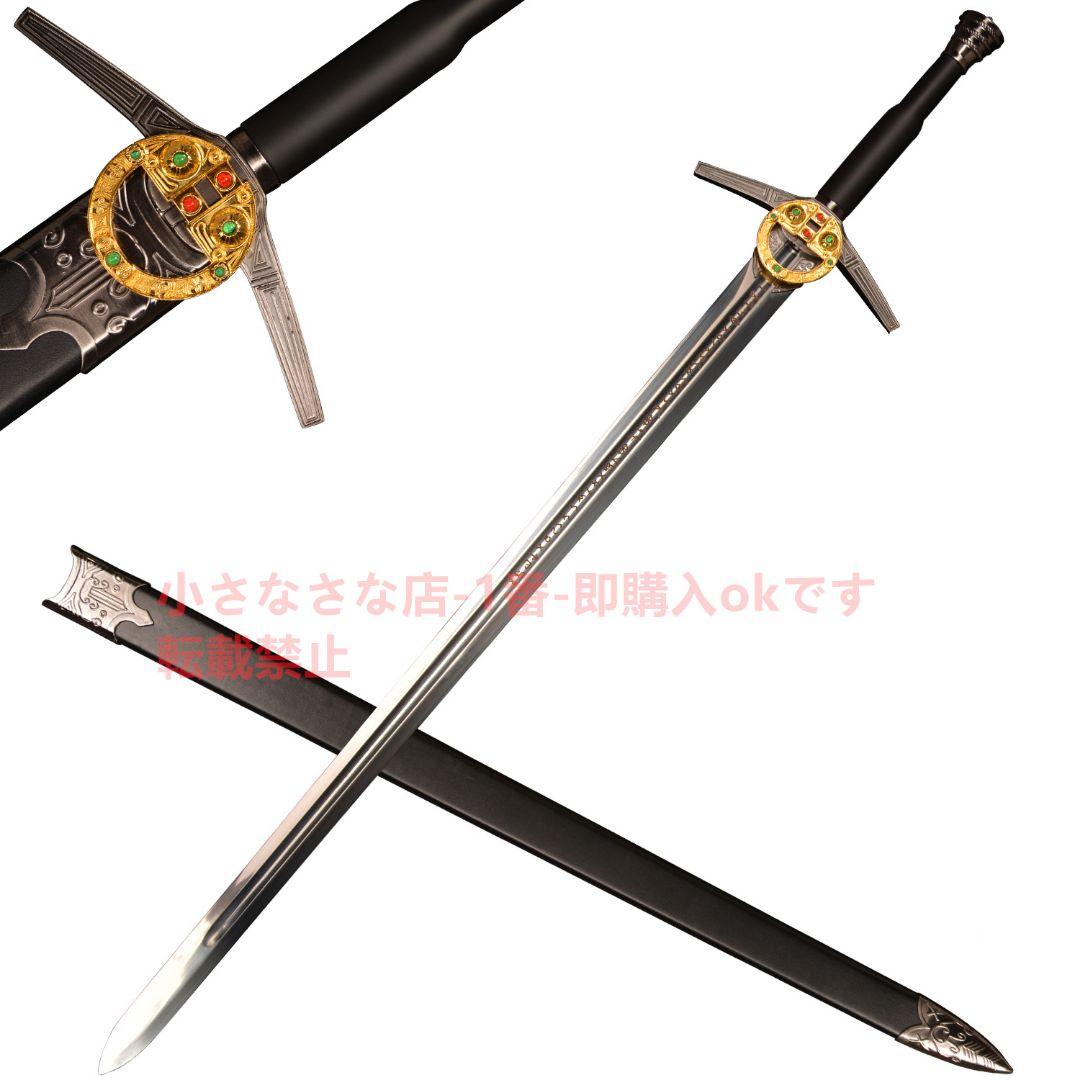 魔法使い3 魔法使い鋼剣 古兵器 武具 ゲーム・オブ・スローンズ 模造刀·模擬刀