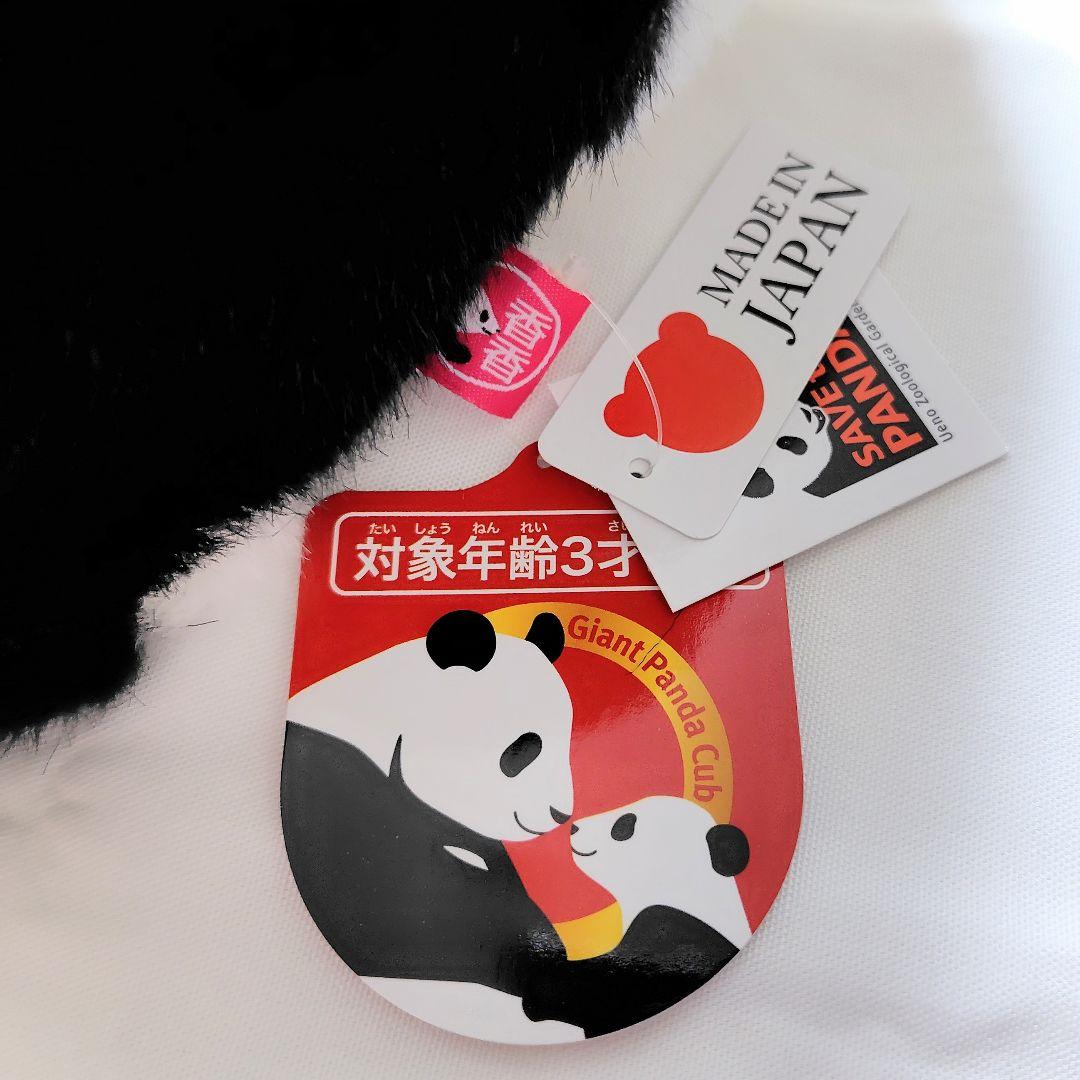 箱入りシャンシャン　上野動物園　オリジナルボックス　日本製