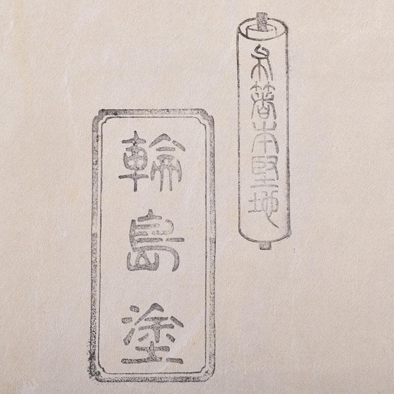 輪島塗　八幡宗豊造　黒漆　縁高重　五段　共箱　V　R8985B