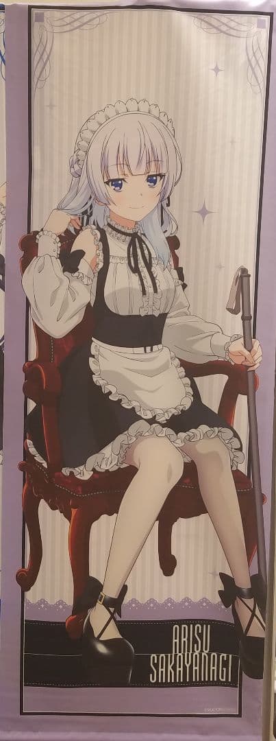 【A賞】ようこそ実力至上主義の教室へ メイド 等身大タペストリー 坂柳有栖