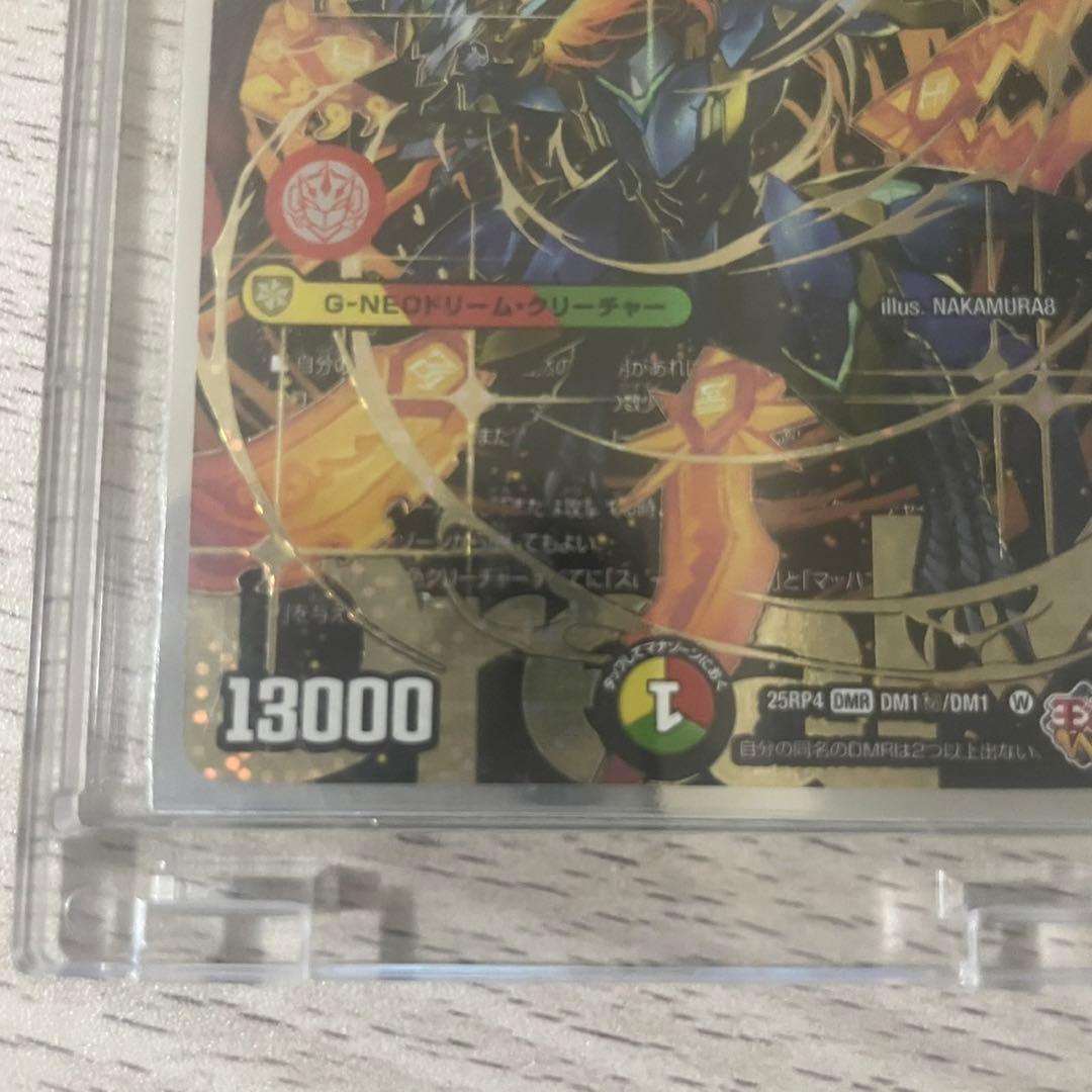 剣轟の団長　ドギラゴン王道　シークレット