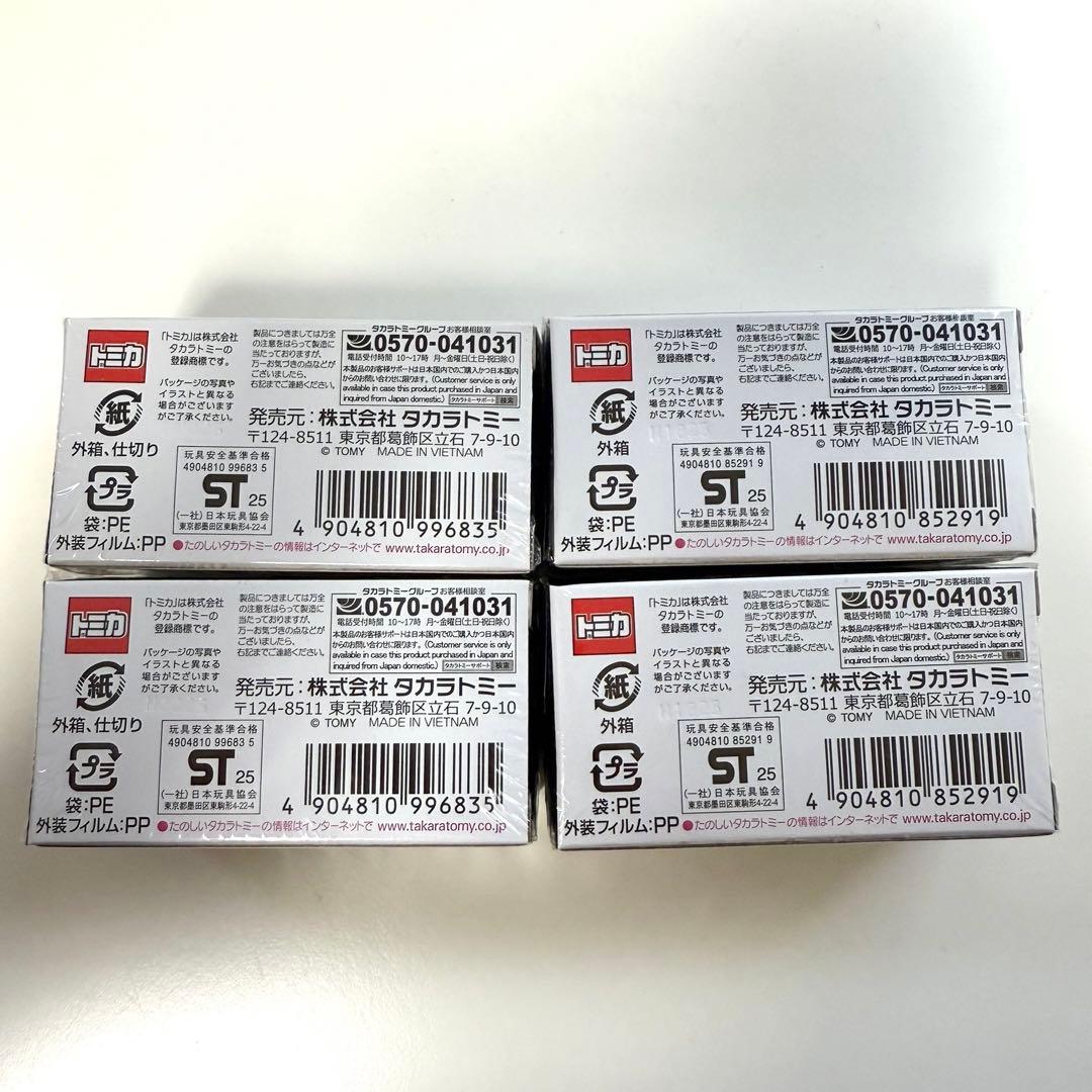 ジャパンモビリティショー2025 トミカプレミアム GT-R 4台セット