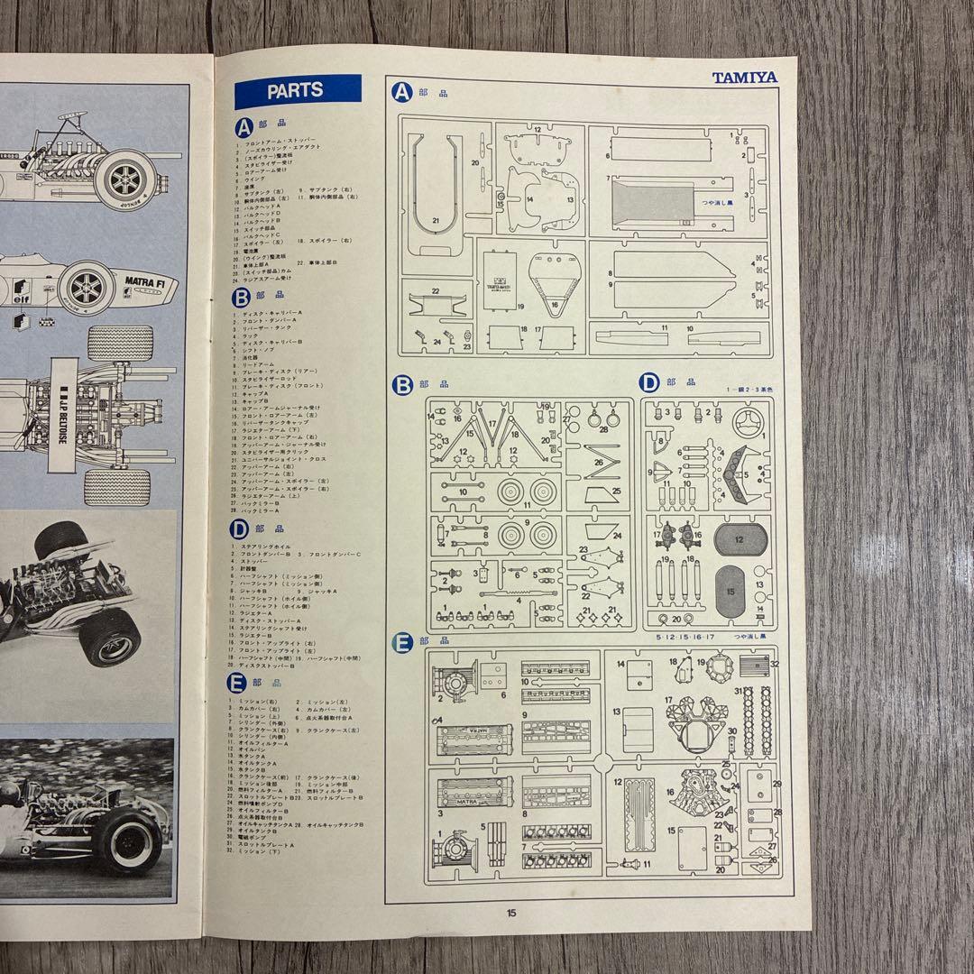 自動車 TAMIYA MATRA MS11 1:12 SCALE