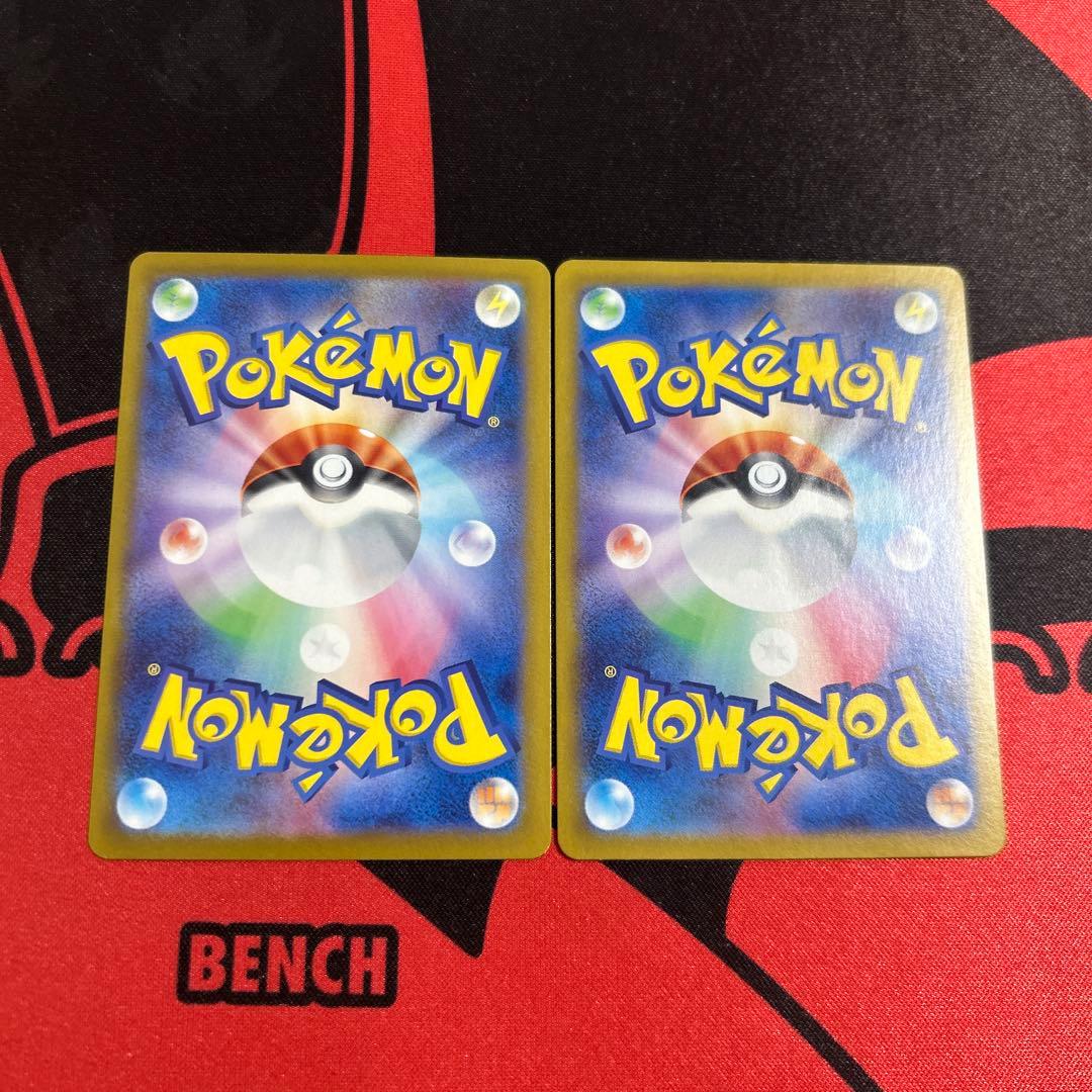 ポケモンカード ブースターex SAR 2枚