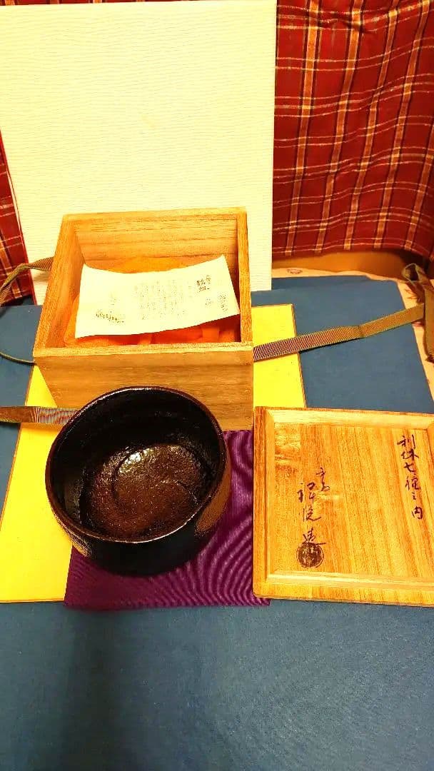 茶道具、茶碗、大黒写、祥悦作