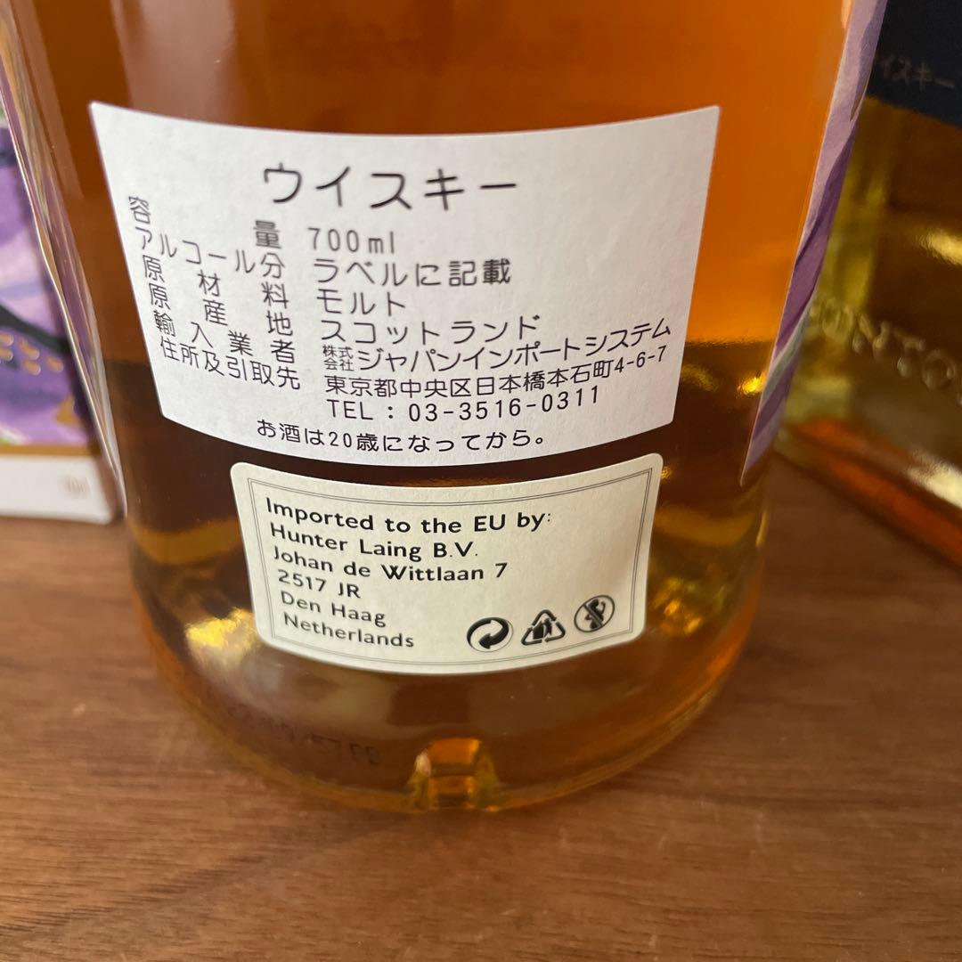 ハイランド シングルモルトウイスキー & サントリー ワールドウイスキーAO