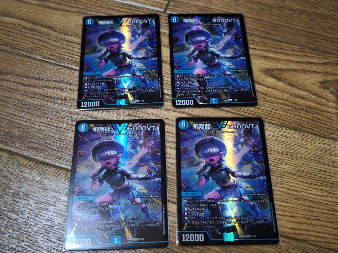 5000vt4枚