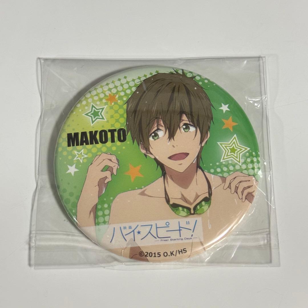 free! 映画 ハイ☆スピード Free! 橘真琴 缶バッジ