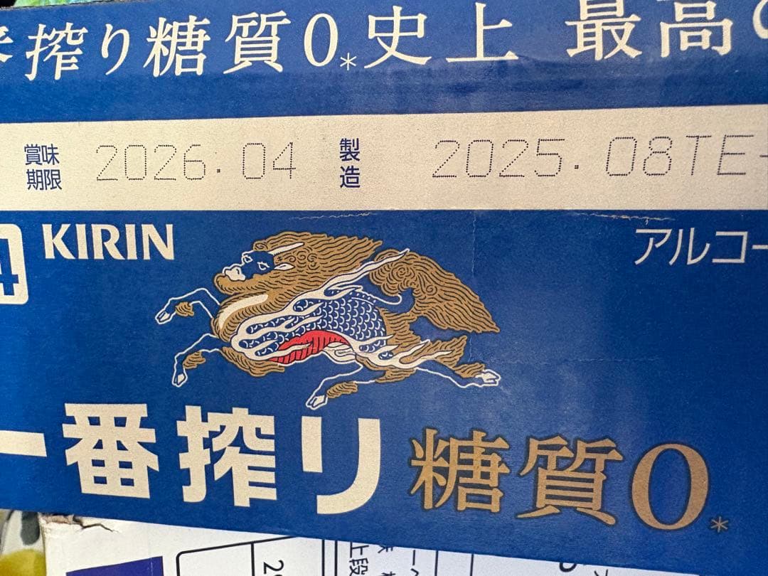 KIRIN 一番搾り 糖質0 350ml 24本入り