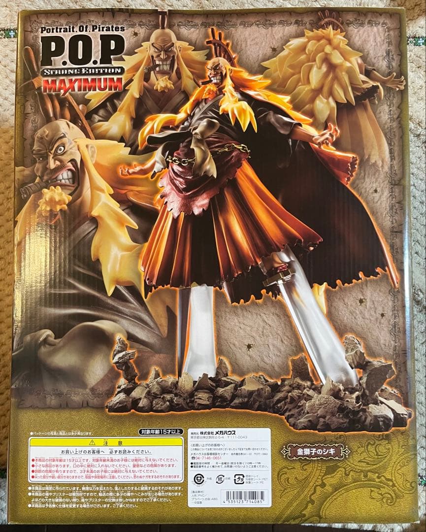 【未開封】POP ストロングエディションMAXIMUM 金獅子のシキ