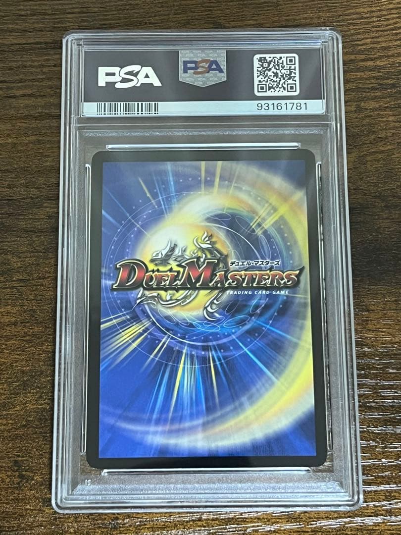 う*ま様 PSA9 超神星ビッグバン・アナスタシス