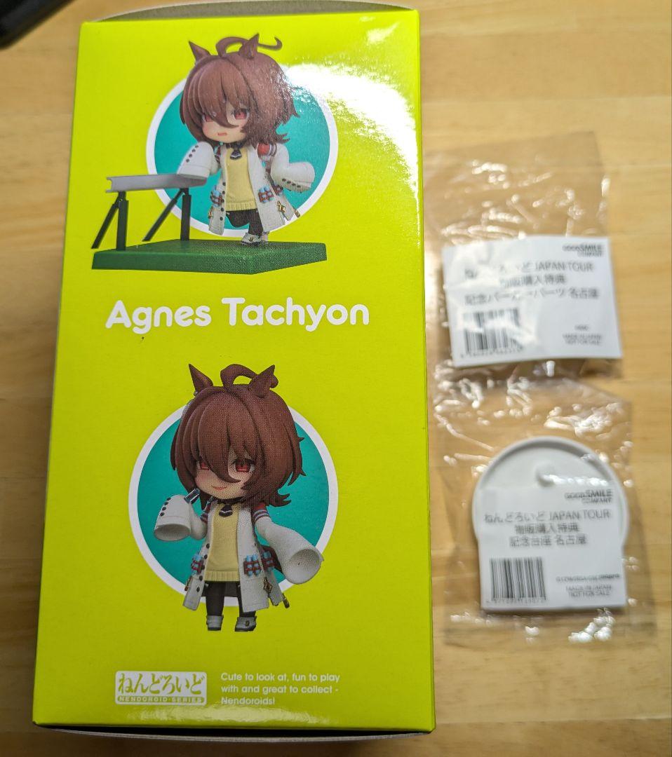 ねんどろいどアグネス・タキオン フィギュア 2512★おまけ付き！★