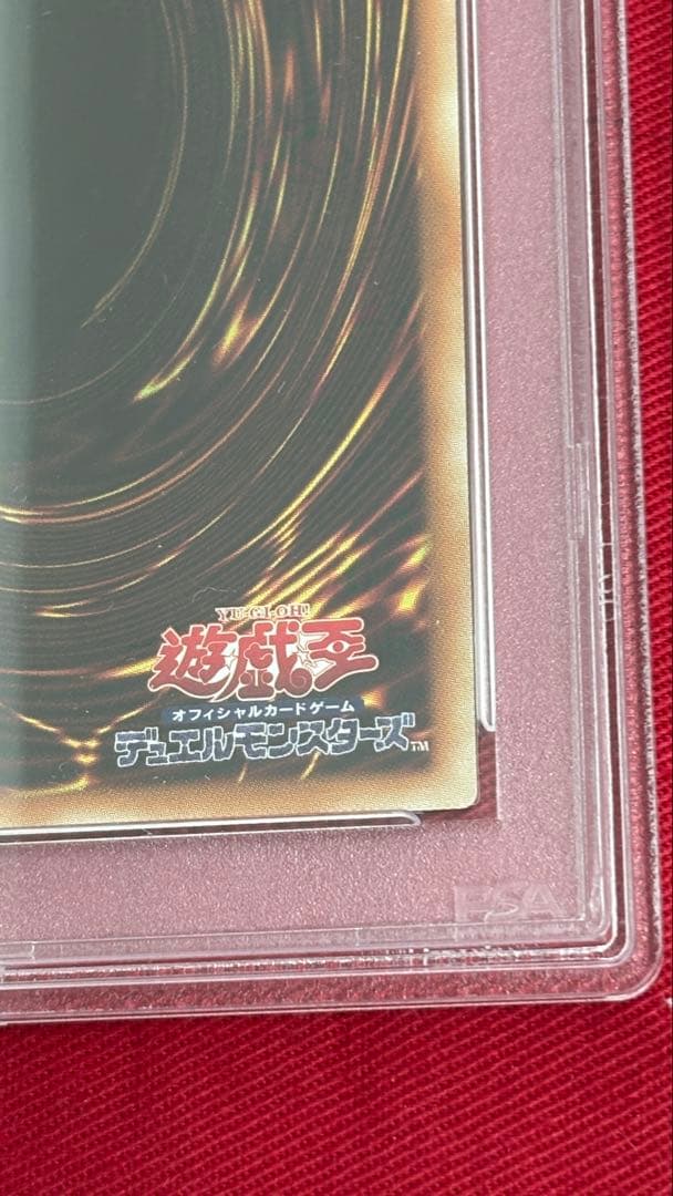 遊戯王 アストログラフマジシャン PSA 10 20th