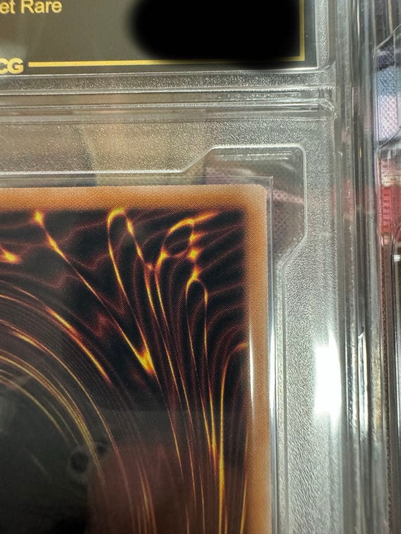 遊戯王 5つ目 超究極魔導竜王 PCG10 鑑定品