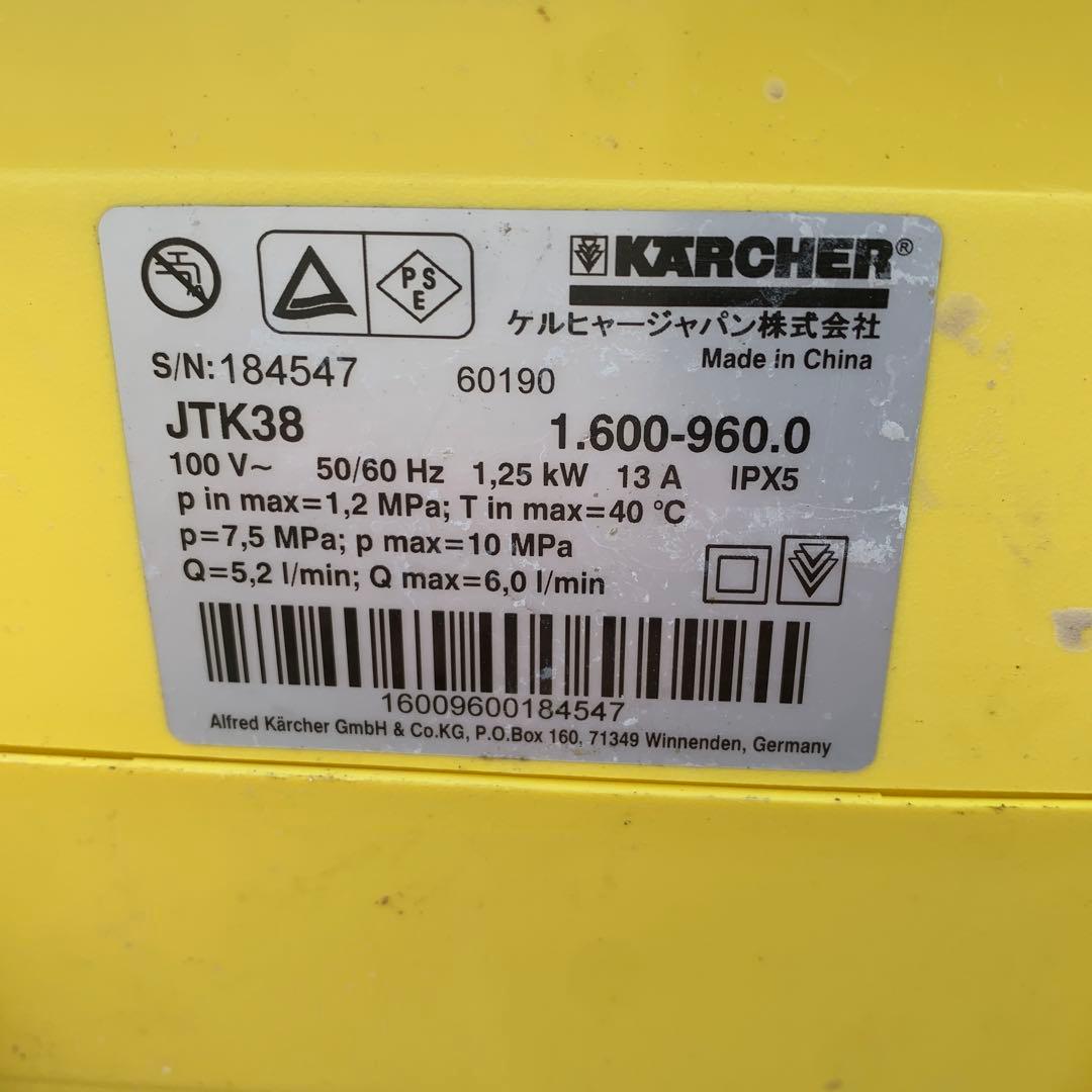 y*u様 KARCHER JTK 38 高圧洗浄機