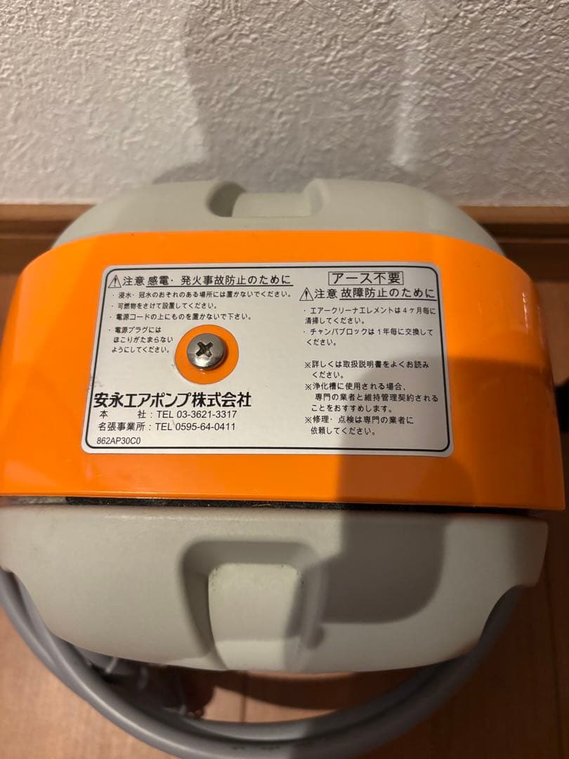 a.r.t 安永エアポンプ AP-40P エアー調整用分岐付き