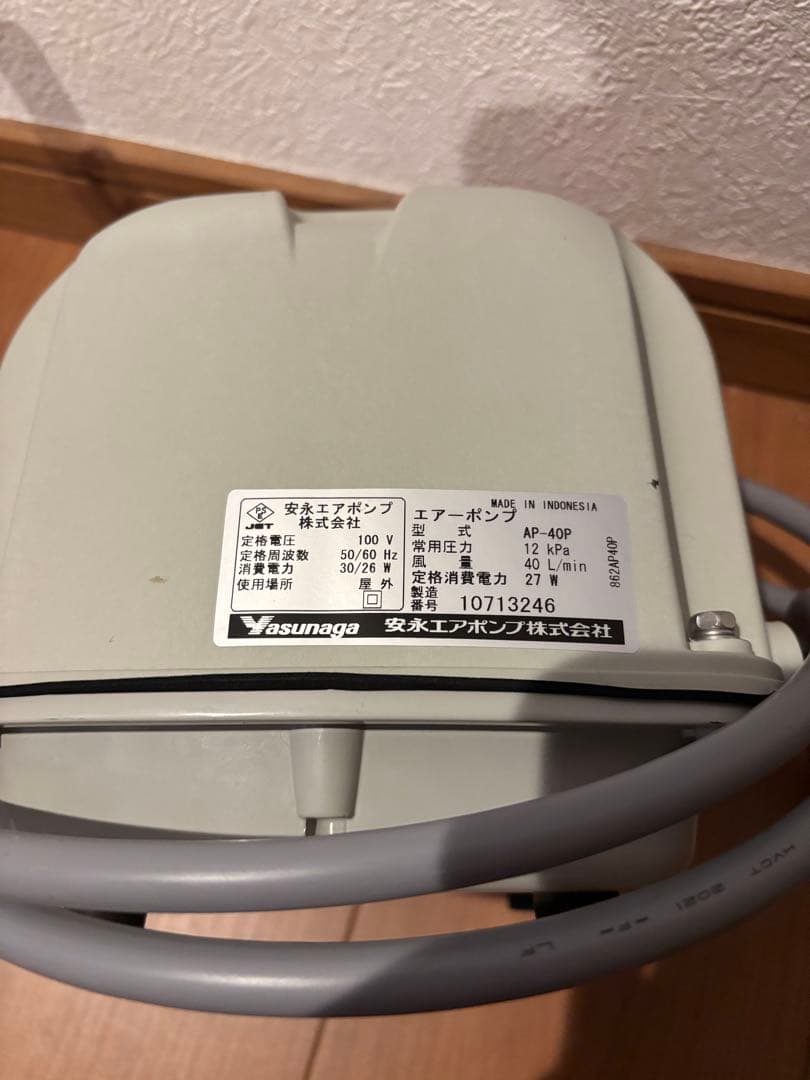 a.r.t 安永エアポンプ AP-40P エアー調整用分岐付き