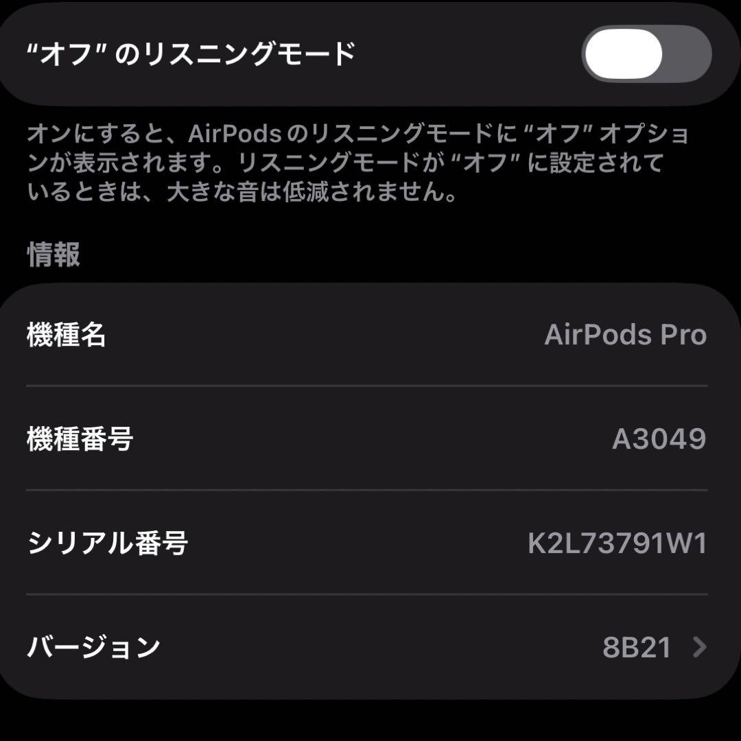 【訳あり】AirPodsPro 第2世代 / USB-C / <No.1746>