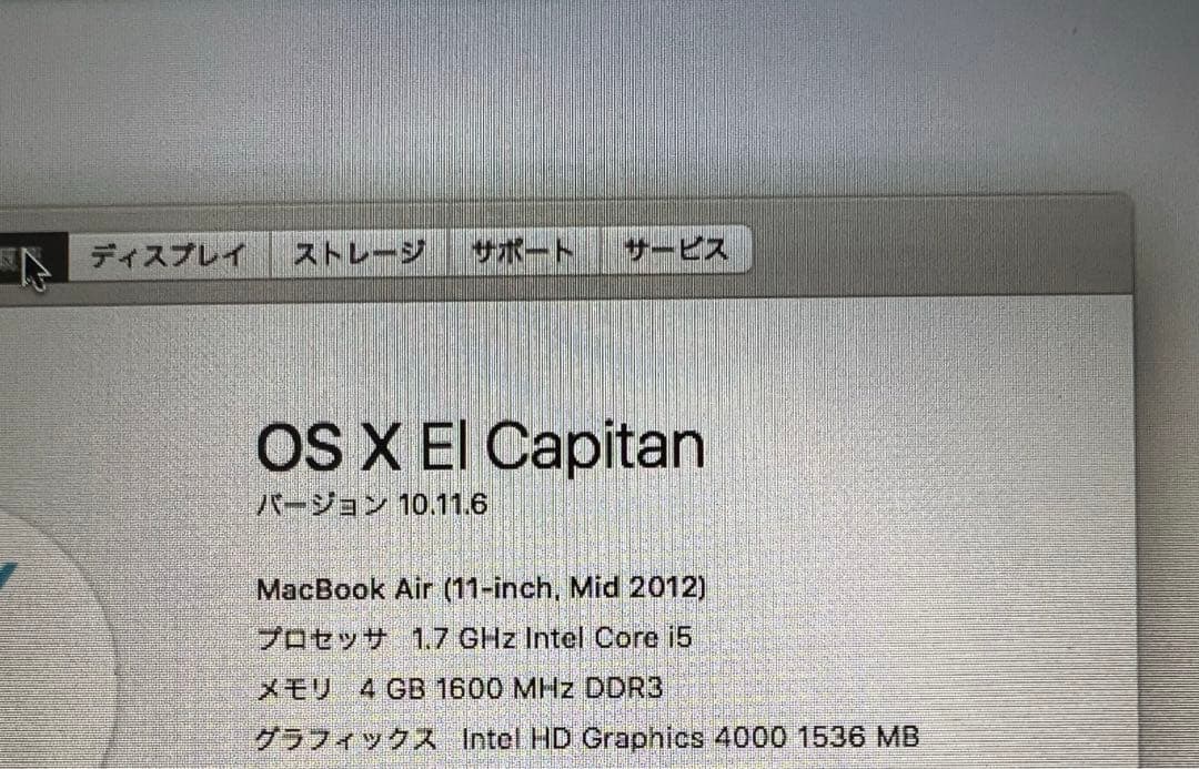 MACBOOK AIR 5.1 マックブックエアー　シルバー