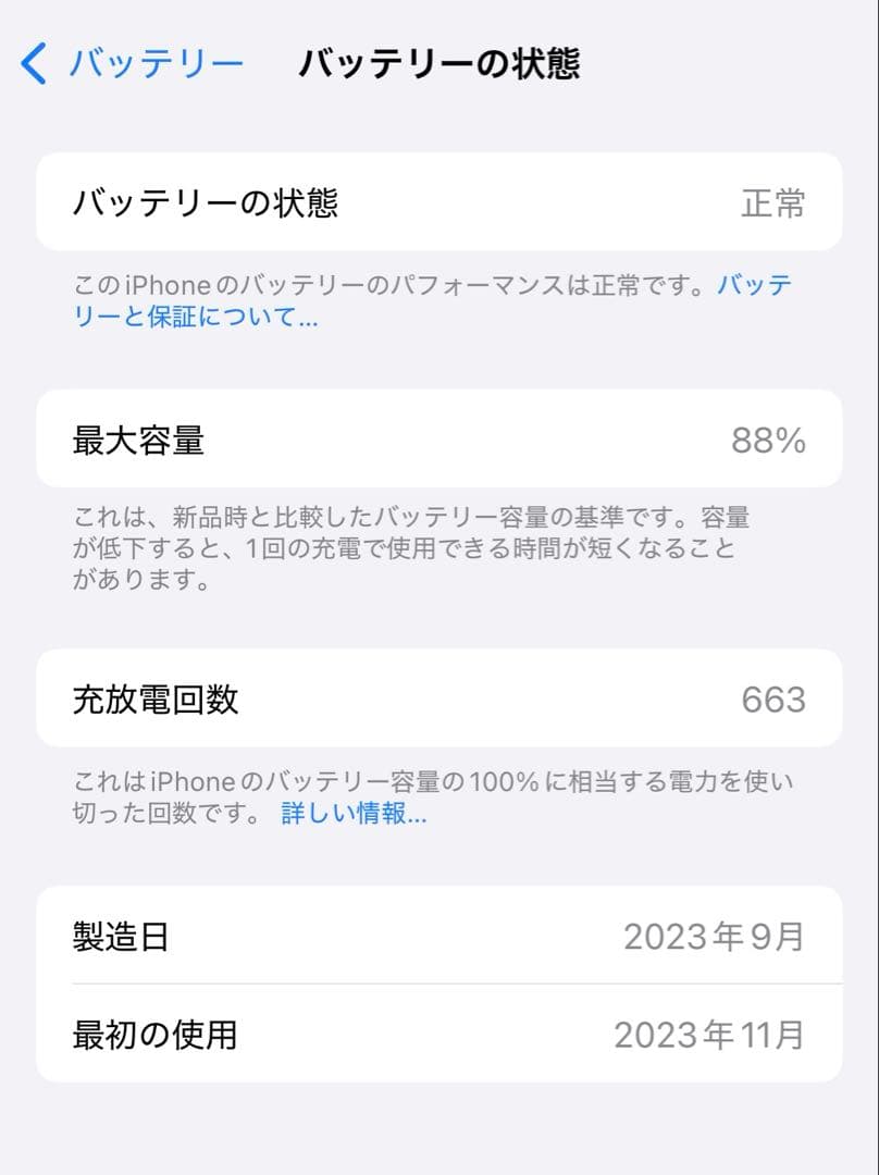 iPhone 15 Pro 256GB ホワイトチタニウム