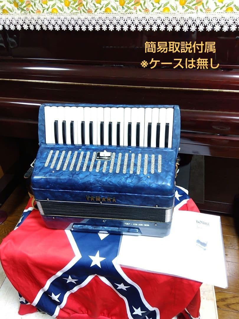 【整備済懐しい音色】Yamaha テナー アコーディオン T-32B 32鍵