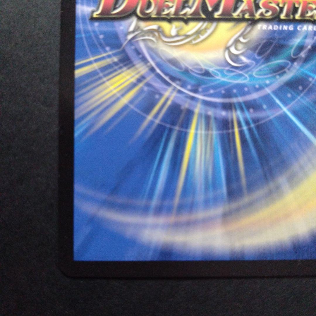 デュエマ 流星のガイアッシュカイザー【神アート】【ART05 4/5】