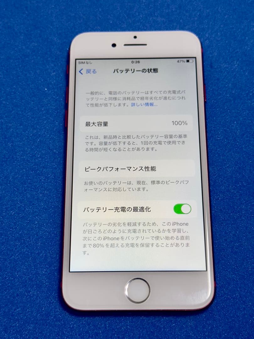 Apple iPhone 7 128GB 本体 SIMフリー　バッテリー100%