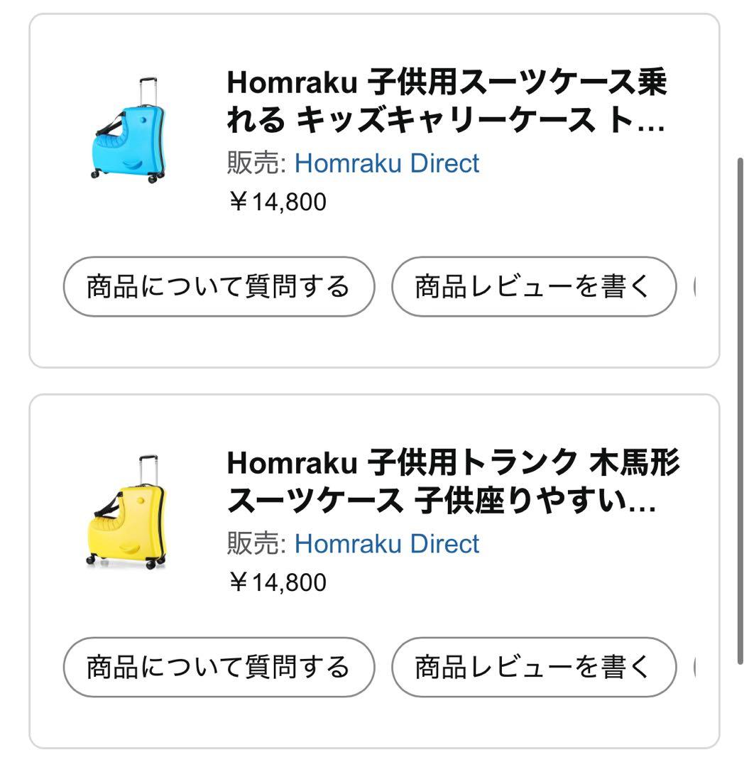 キッズ　キャリーケース　セット販売