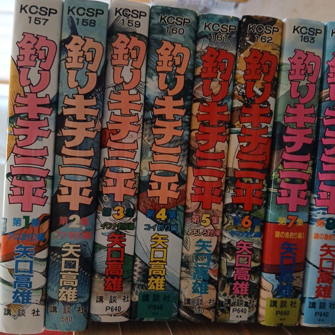 釣りキチ三平 ワイド版 1巻～37巻 全巻セット